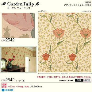 リリカラ壁紙 輸入壁紙 アルテコ ウィリアム モリス ガーデンチューリップ Lw 2542 ヤヨイ化学 52cm巾 10m長 イーヅカ Morris 障子紙 Co リリカラ壁紙 輸入壁紙 アルテコ ウィリアム モリス ガーデンチューリップ Lw 2542 ヤヨイ化学 52cm巾 10m長 イーヅカ Morris 障子紙 Co