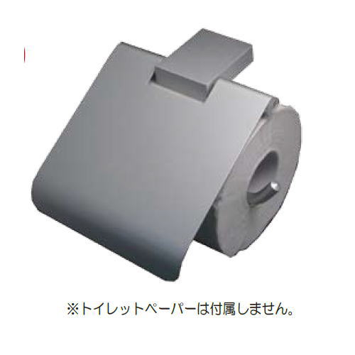 Holder - MARUKI MARIC ペーパーホルダー ツヤ消しシルバー アルマイト MSA-2104 140×70×123mm