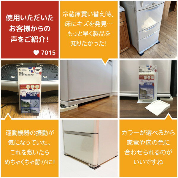 タツフト 冷蔵庫などキズ凹み防止ゴムマット 白 100×120×10 TFi-7015W