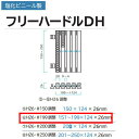 ミヅシマ グレーチング 塩化ビニール製 フリーハードルDH 431-0411 H26・#199調整 151~199×124×26mm