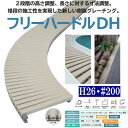 ミヅシマ グレーチング 塩化ビニール製 フリーハードルDH 431-0420 H26・#200 幅200mm×長さ1m×溝蓋仕様高さ26mm
