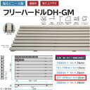ミヅシマ 塩化ビニール製 フリーハードルDH-GM 431-1130 H26・#201~249 幅201~249mm×長さ1m×溝蓋仕様高さ26mm