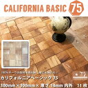 カリフォルニア ベーシック75 シートサイズ:300mm × 300mm × 厚さ14mm 内外 11枚入り1箱