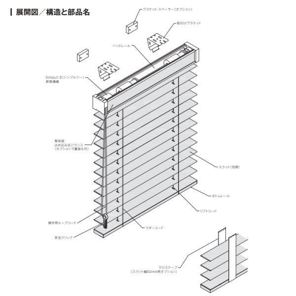 ナニック ヨコ型 ウッドブラインド ライトシリーズ スラット幅50mm 幅1201～1400mm 高さ3601～3750mm [3]