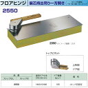ニュースター フロアヒンジ 偏芯持出吊り一方開き 一般ドア用 ストップ切替型 2550 適用ドア寸法 DW1600× DH2400mm