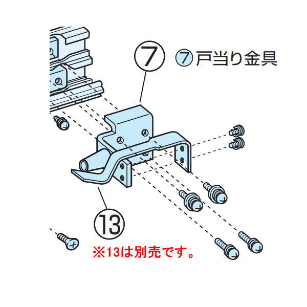 ニュースター 引戸クローザー 6型用 フロント枠用 戸当たり金具