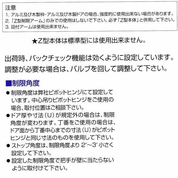 日本ドアチェック製造 ニュースター Z型ドアク...の紹介画像2