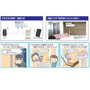 松村エンジニアリングノアケルNOAKELプレミアムセットリモコンロックEXC-7500D-Premium