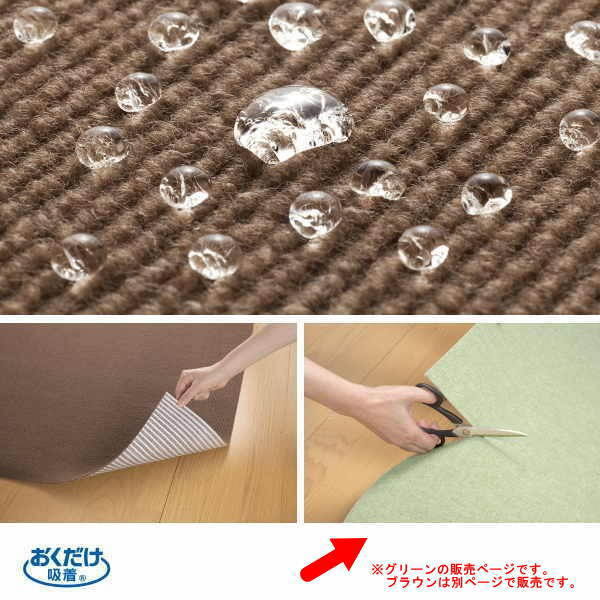 サンコー おくだけ吸着 ロングマット 撥水 6...の紹介画像3