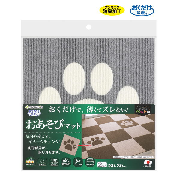 楽天イーヅカサンコー おくだけ吸着 おあそびマット 肉球 グレー＆アイボリー 30×30cm KQ-97 厚み4mm 2枚入