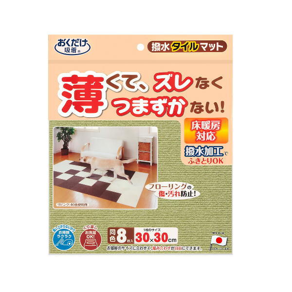 サンコー 撥水タイルマット グリーン KH-51 30×30cm 厚み4mm 8枚入