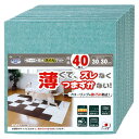 サンコー ペット用 撥水タイルマット ミントグリーン 30×30cm 厚み4mm 同色40枚入 KV-87(4)