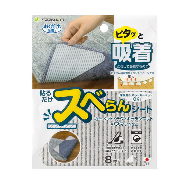 サンコー 貼るだけスベらんシート 8枚入 KY-92