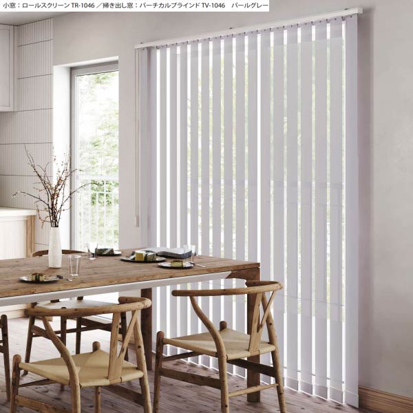 立川機工 ファーステージ バーチカルブラインド ココルン防炎 全4色 幅241～280mm 高さ301～350mm