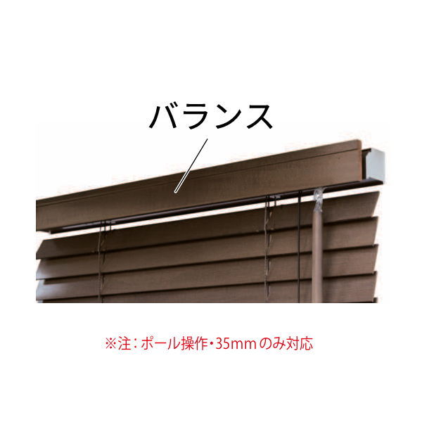 Other - 立川機工 ファーステージ ウッドブラインド用 オプション バランス 151〜200mm