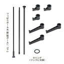トーソー Naivis ポールハンガーセット フック 3コ ブラック 06B 30019308