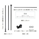 トーソー Naivis つっぱりハンガーセット一段 2.7 ブラック 38C 30019340