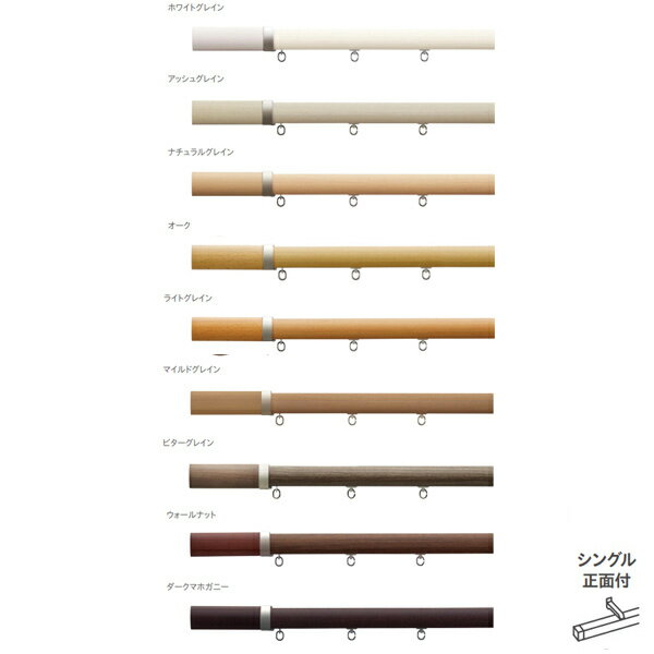 トーソー 装飾カーテンレール レガートプリモ シングル正面付 Bセット 2.00m