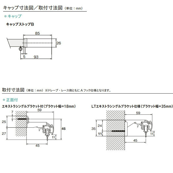 トーソー 装飾カーテンレール レガートプリモ シングル正面付 Bセット 3.00m