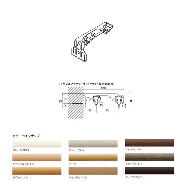 こちらは、LTダブルブラケットのみの販売です。 素材 本体：スチール ツメ：アセタール樹脂 ※レガートプリモホワイトグレインにはネクスティプレーンホワイト部品をご使用ください。●お支払い方法で代引きはできません。 ●ご注文後の変更やキャンセル、ご返品等はお受けできませんので予めご了承ください。 ●トーソーのカーテンレールやピクチャーレールと同時ご注文の際はカーテンレールの方の送料1650円に合わせます。2.73m以上の長さの場合は送料3300円です。 関連商品 ●トーソー レガートプリモ 部品 キャップストップA 左右1組 ●トーソー レガートプリモ 部品 キャップストップB 左右1組 ●トーソー レガートプリモ 部品 キャップストップC 左右1組 パールベージュ 665740 ●トーソー レガートプリモ 部品 キャップストップM シングル 左右1組 ●トーソー レガートプリモ 部品 キャップストップM ダブル 左右1組 ●トーソー レガートプリモ 部品 メタルキャップストップR 左右1組 パールベージュ 781877 ●トーソー レガートプリモ 部品 カバートップキャップ2 1組2コ入 ●トーソー レガートプリモ 部品 カバートップ固定クリップ2 1コ 820699 ●トーソー レガートプリモ 部品 カバートップ2ジョイント 1コ ●トーソー レガートプリモ 部品 ジョイント 1コ 666938 ●トーソー レガートプリモ共通 ネクスティ部品 マグネットランナー 1組 501840 ●トーソー レガートプリモ共通 ネクスティ部品 片マグネットランナー 1コ 501864 ●トーソー レガートプリモ共通 ネクスティ部品 サイドマグネットランナー（マルチマグネット用） 1コ 758640 ●トーソー レガートプリモ共通 ネクスティ部品 エキストラシングルブラケット 1コ ●トーソー レガートプリモ共通 ネクスティ部品 LTエキストラシングルブラケット 1コ ●トーソー レガートプリモ共通 ネクスティ部品 ダブルブラケット 1コ ●トーソー レガートプリモ共通 ネクスティ部品 LTダブルブラケット 1コ ●トーソー レガートプリモ共通 ネクスティ部品 NTダブルブラケット 1コ ●トーソー レガートプリモ共通 ネクスティ部品 天井付ダブルブラケット 1コ ●トーソー レガートプリモ共通 ネクスティ部品 中間ストップ 1コ 806587 ●トーソー レガートプリモ共通 ネクスティ部品 カーテンストッパー 1コ 529158 ●トーソー レガートプリモ共通 ネクスティ部品 キャップ一体型リターン金具N 1コ 786933 ●トーソー レガートプリモ共通 ネクスティ部品 マルチブロック 1コ 806617 ●トーソー 装飾カーテンレール レガートプリモ レール 1.13m ●トーソー 装飾カーテンレール レガートプリモ レール 2.03m ●トーソー 装飾カーテンレール レガートプリモ レール 3.03m ●トーソー 装飾カーテンレール レガートプリモ レール 4.03m ●トーソー 装飾カーテンレール レガートプリモ カバートップ2 2.00m用 ●トーソー 装飾カーテンレール レガートプリモ カバートップ2 3.00m用