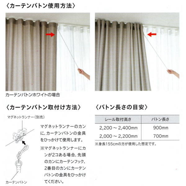 トーソー カーテンバトン クリア 樹脂 900...の紹介画像3