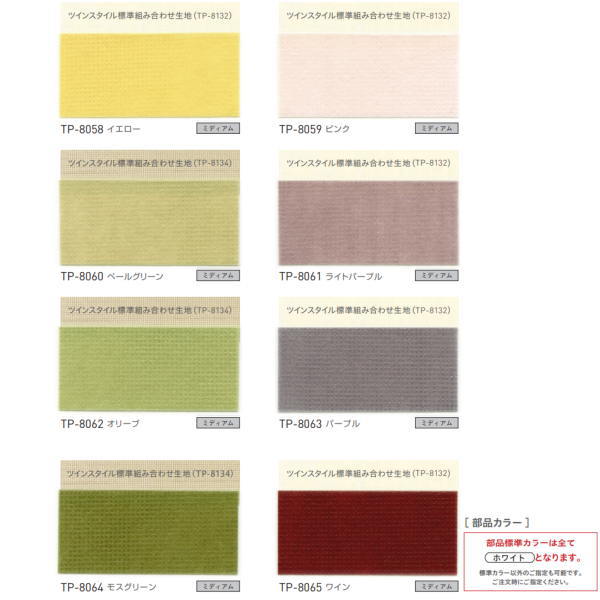 トーソー プリーツスクリーン コルト扇 25mm シングルスタイル しおり25 コード 防炎 TP-8046～TP-8065 幅805～1200mm 高さ300～600mm [3]