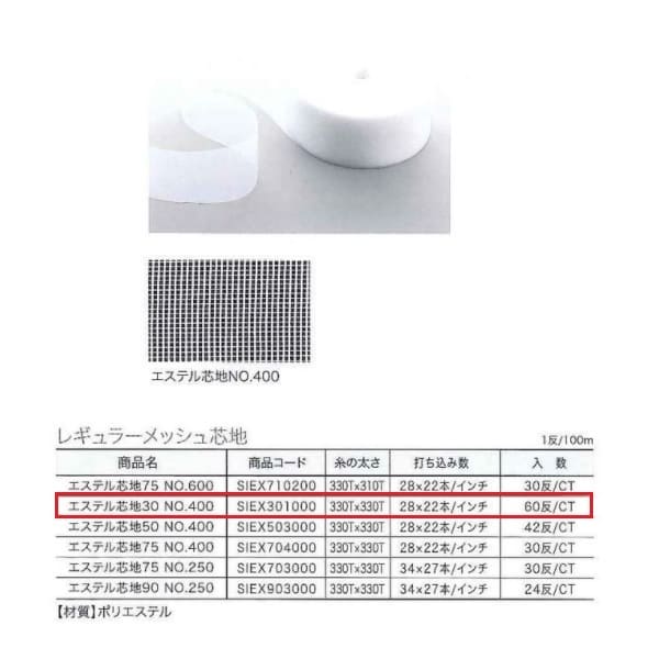 ˥ƥåѥ 쥮顼å ƥ 30 NO.400 100m SIEX301000 1ȿ