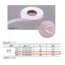 ユニテックパロマ 巻き込み用 テープ ES12 白 (1巻70m) UETXE03000