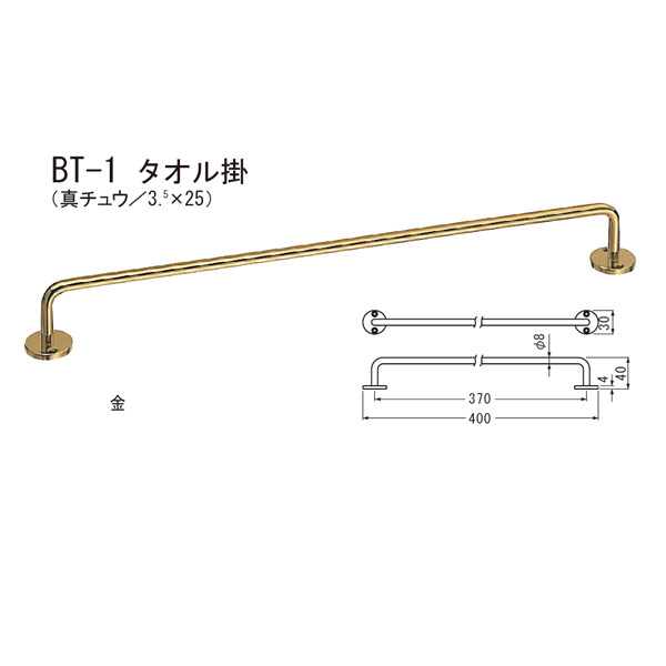 シロクマ タオル掛 BT-1 全長約400mm