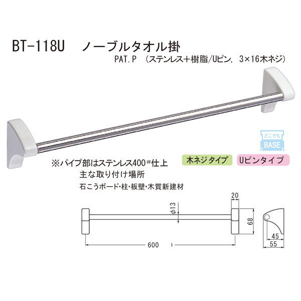 シロクマ ノーブル タオル掛 石こう