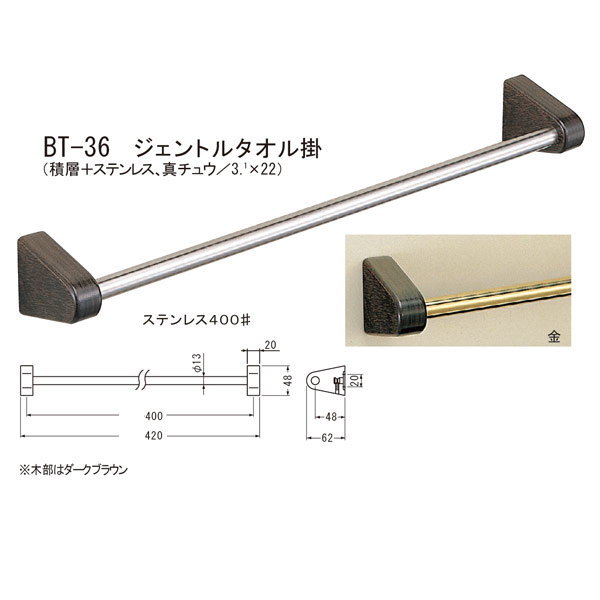 材質：積層＋ステンレス、真チュウ／3.1×22 サイズ：全長420mm 仕上げ：ステン400♯ 金 箱の場合の入数（2）●仕様・寸法・デザインについては予告なく変更されることがあります。 ●画像はイメージです。代表画像を使用することがあります。 ●ご返品、交換、発注後のキャンセルはできません。 ●都度お取り寄せ発注のため突然の欠品等がありましたら連絡させていただきます。