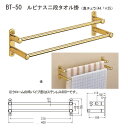 シロクマ ルピナス 二段タオル掛け BT-50 幅約400mm