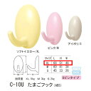 シロクマ どこでもフック Uピンタイプ 石膏ボード、合板用 たまごフック ABS C-10U XL