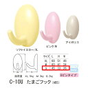 シロクマ どこでもフック Uピンタイプ 石膏ボード、合板用 たまごフック ABS C-10U S