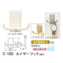 シロクマ どこでもフック Uピンタイプ 石膏ボード、合板用 カイザーフック ABS C-16U M 幅54mm