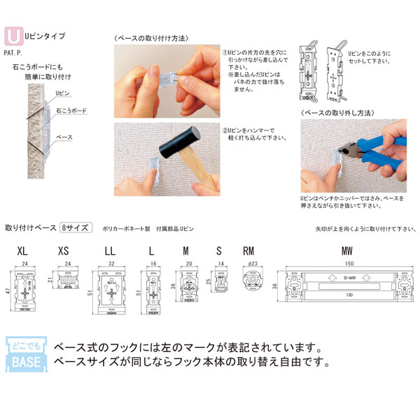 シロクマ どこでもフック Uピンタイプ 石膏ボード、合板用 eフック ABS C-1U LL 36mm幅