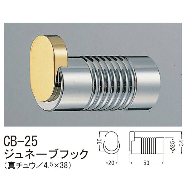 特長 　盗難防止タイプ 横ねじ方向自在式 材質：真チュウ サイズ：65mm 仕上げ：クローム 純金 箱の場合の入数（10）●仕様・寸法・デザインについては予告なく変更されることがあります。 ●画像はイメージです。代表画像を使用することがあります。 ●ご返品、交換、発注後のキャンセルはできません。 ●都度お取り寄せ発注のため突然の欠品等がありましたら連絡させていただきます。