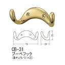 シロクマ ブーベフック 真チュウ CB-31