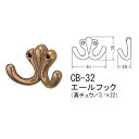 シロクマ エールフック 真チュウ アンティーク調 仙徳 CB-32