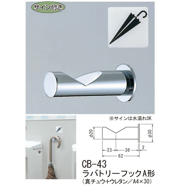 特長 　盗難防止タイプ 横ねじ方向自在式 材質：真チュウ＋ウレタン ネジ：A4×30 箱の場合の入数（10）●仕様・寸法・デザインについては予告なく変更されることがあります。 ●画像はイメージです。代表画像を使用することがあります。 ●ご返品、交換、発注後のキャンセルはできません。 ●都度お取り寄せ発注のため突然の欠品等がありましたら連絡させていただきます。