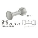 シロクマ マーキュリーフック 壁取り付けフック 50 CB-60