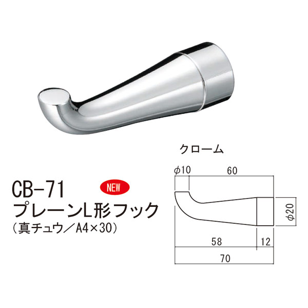特長 　盗難防止タイプ 横ねじ方向自在式 材質：真チュウ ネジ：A4×30 箱の場合の入数（10）●仕様・寸法・デザインについては予告なく変更されることがあります。 ●画像はイメージです。代表画像を使用することがあります。 ●ご返品、交換、発注後のキャンセルはできません。 ●都度お取り寄せ発注のため突然の欠品等がありましたら連絡させていただきます。