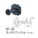 シロクマ ヨハネスフック 鉄 Nブラック CF-34