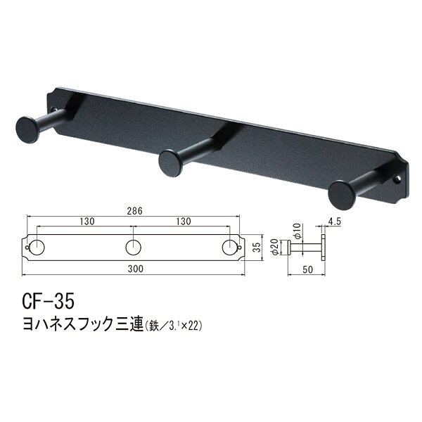 特長 　New Wrought Iron Style 　従来のロートアイアンの風合を新しい手法で表現しました。 ネジ：3.1×22 材質：鉄 仕上げ：Nブラック ※Nブラックは南部鉄風黒塗装です。 箱の場合の入数（2）●仕様・寸法・デザインについては予告なく変更されることがあります。 ●画像はイメージです。代表画像を使用することがあります。 ●ご返品、交換、発注後のキャンセルはできません。 ●都度お取り寄せ発注のため突然の欠品等がありましたら連絡させていただきます。