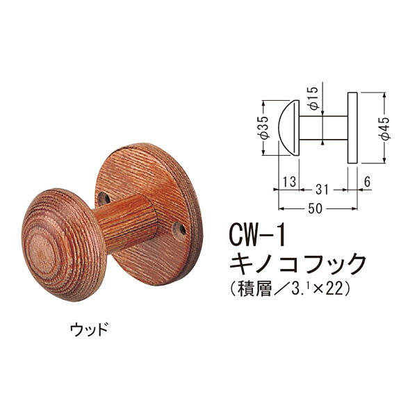 材質：積層 ネジ：3.1×22 箱の場合の入数（20）●仕様・寸法・デザインについては予告なく変更されることがあります。 ●画像はイメージです。代表画像を使用することがあります。 ●ご返品、交換、発注後のキャンセルはできません。 ●都度お取り寄せ発注のため突然の欠品等がありましたら連絡させていただきます。