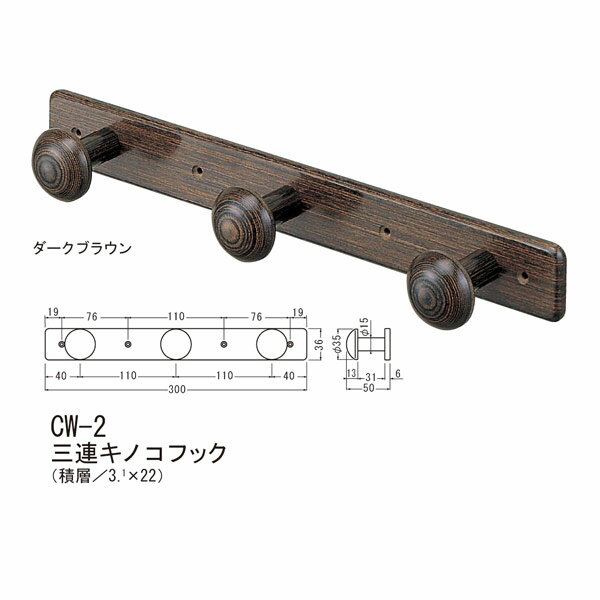材質：積層 ネジ：3.1×22 箱の場合の入数（2）●仕様・寸法・デザインについては予告なく変更されることがあります。 ●画像はイメージです。代表画像を使用することがあります。 ●ご返品、交換、発注後のキャンセルはできません。 ●都度お取り寄せ発注のため突然の欠品等がありましたら連絡させていただきます。