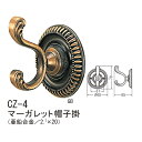 シロクマ マーガレット帽子掛 壁面取り付けフック 亜鉛合金 CZ-4