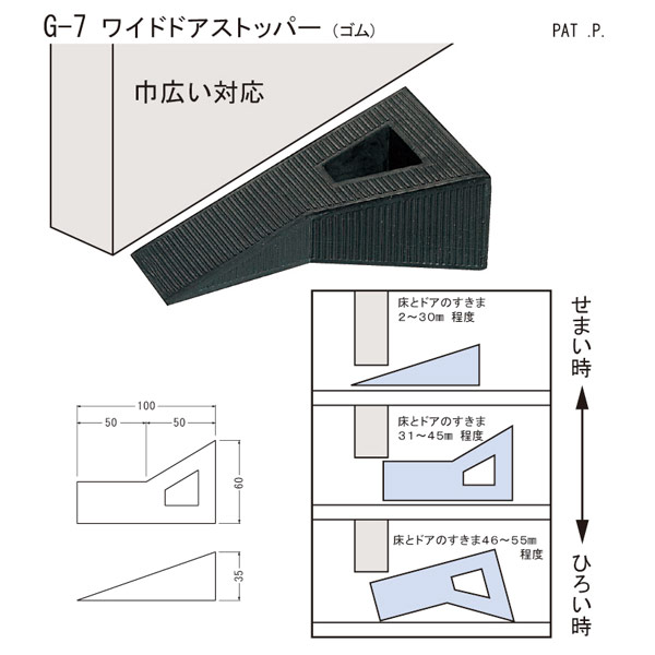 シロクマワイドドアストッパー(ゴム)G-7