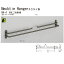 シロクマ B形二段掛棒 ネクタイ掛け NH-4 全長約312mm