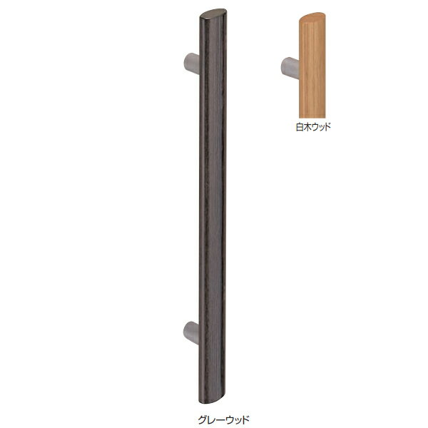 シロクマ ウッドオーバル取手 NO.193 600mm 白木ウッド 1組